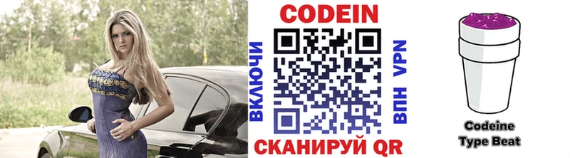 МЕГА вход  Кудрово  Кодеиновый сироп Lean напиток Lean (лин) 