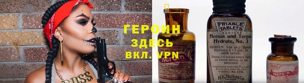 героин Балахна