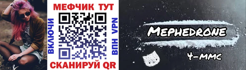 МЕФ мяу мяу  Кудрово 