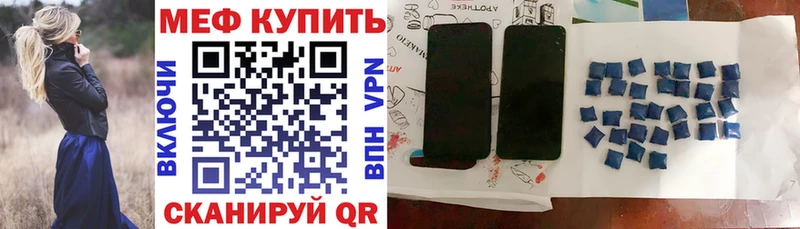 Меф мяу мяу мука Кудрово