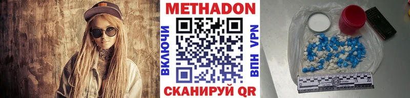 МЕТАДОН VHQ  Кудрово 
