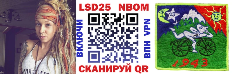 Марки 25I-NBOMe 1,8мг  где можно купить наркотик  Кудрово 